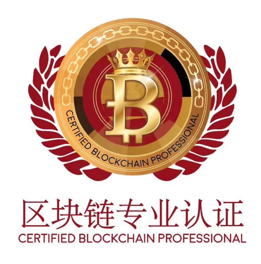 广州数字区块链科技有限公司