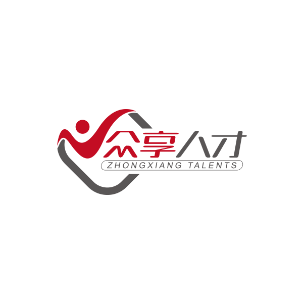 众享人才（北京）管理咨询有限公司