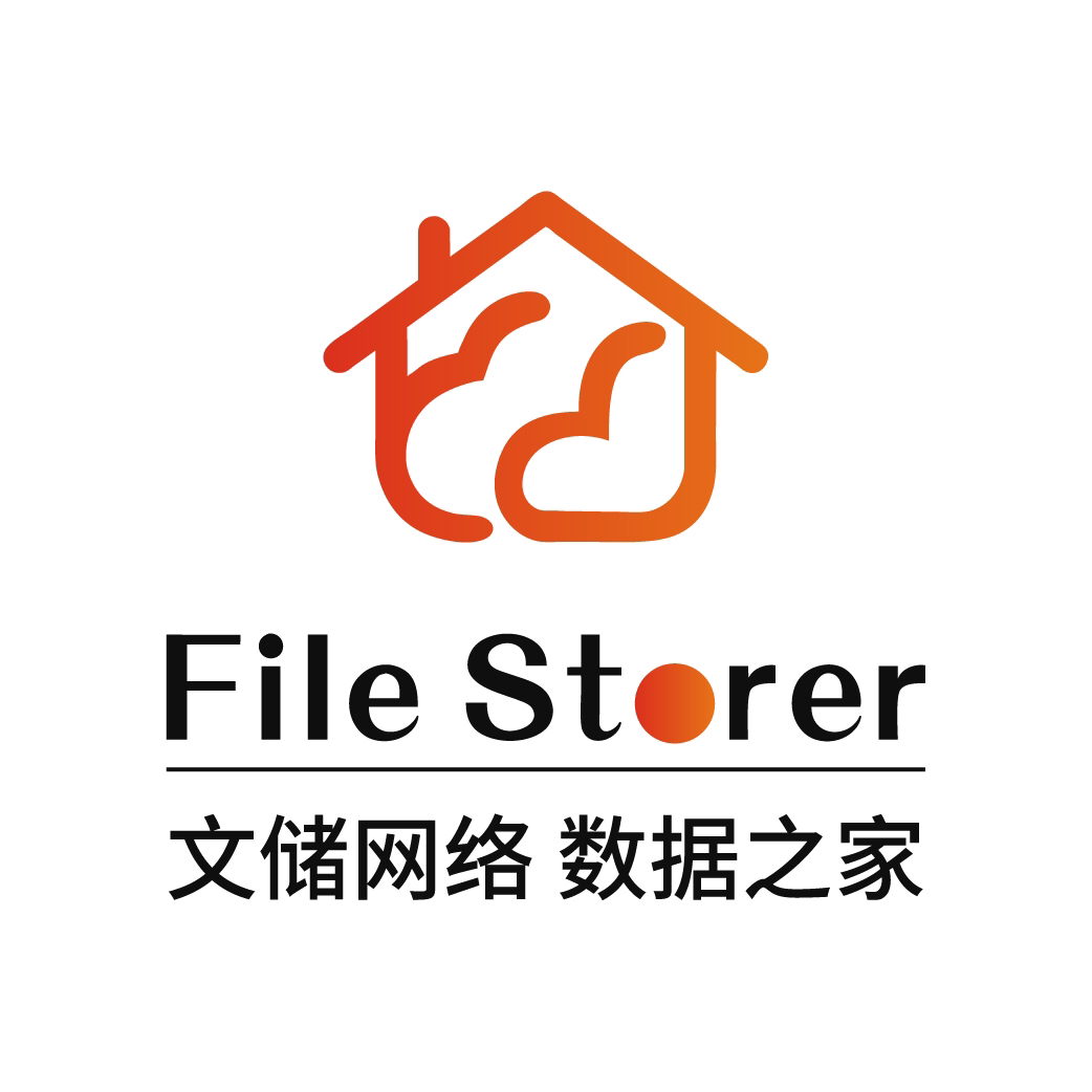 深圳文储科技有限公司